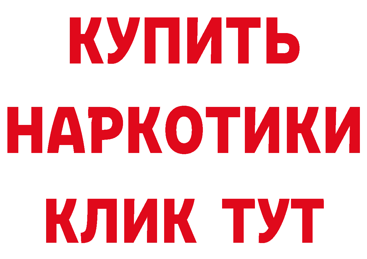 Продажа наркотиков даркнет клад Тобольск